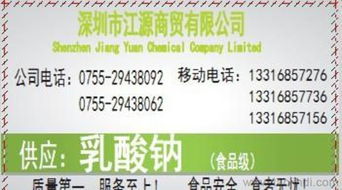 乳酸鈉 食品乳化劑的生產(chǎn)供應(yīng)與深圳市代理服務(wù)