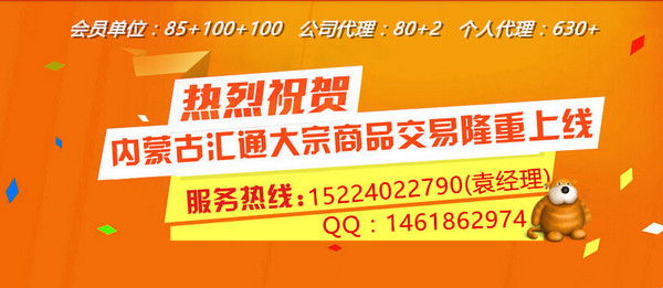 內(nèi)蒙古匯通大宗商品公司個(gè)人代理優(yōu)勢(shì) 高返傭與副業(yè)機(jī)遇