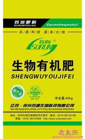 徐州蘇源生物科技有機(jī)無(wú)機(jī)肥批發(fā)代理供應(yīng)