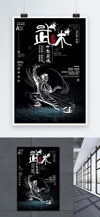 免費(fèi)獲取武術(shù)與自行車主題海報(bào)設(shè)計(jì)素材——千圖網(wǎng)平面廣告圖片大全