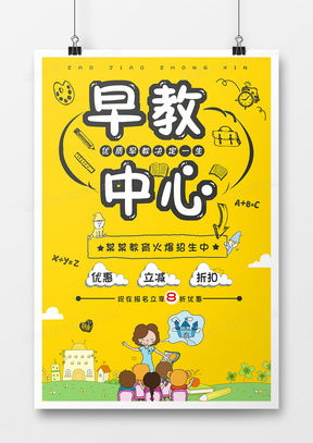 教育培訓(xùn)廣告設(shè)計(jì)模板下載 精品教育培訓(xùn)廣告設(shè)計(jì)大全 第4頁(yè) 熊貓辦公