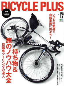 日本自行車 從代購到二手，全面解析購買指南與價格趨勢